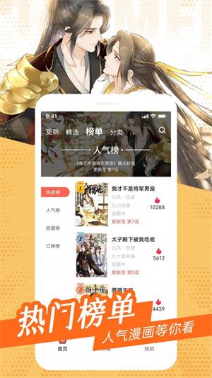 耽迷漫画最新版  v1.0.0图4