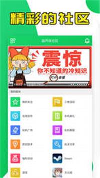 天诚手游盒子安卓版