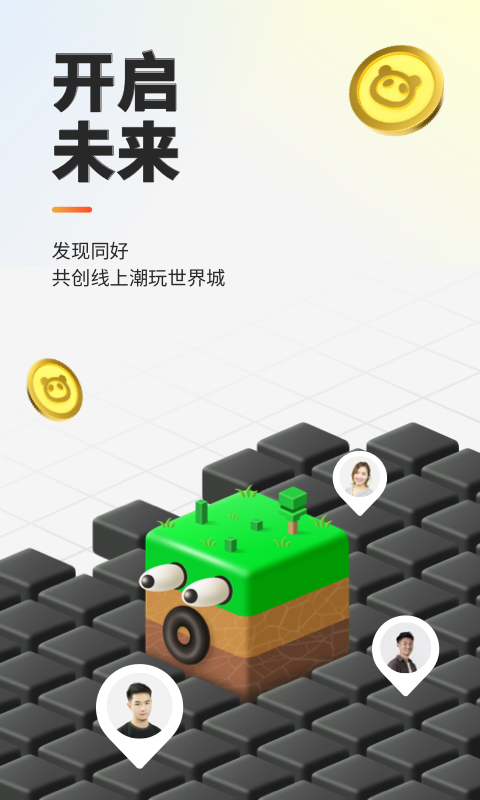 世界城下载  v1.0.1图2