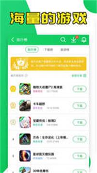 天诚手游盒子安卓版  v1.46.00图2