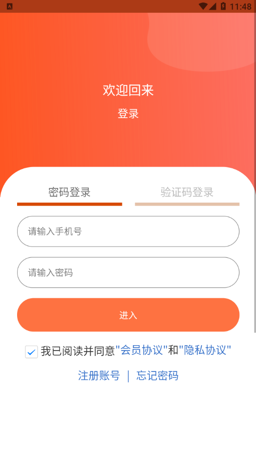 随手问卷2023  v1.0.0图3