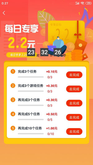 赏帮赚下载安装  v1.73图2