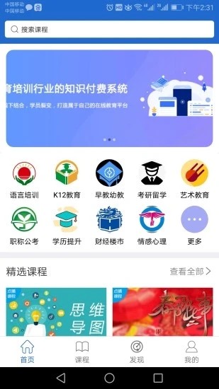 点课通  v1.0图1