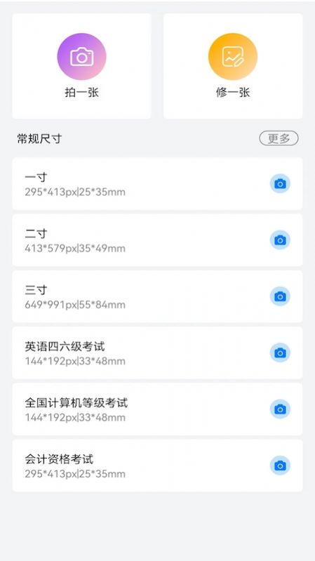 海马智能证件照相机  v1.1.0图2