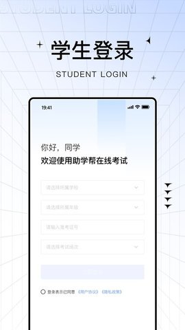 助学帮  v1.746图1