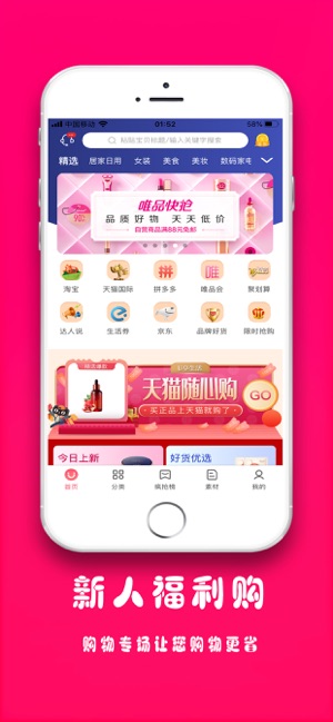 全网优券  v2.0图3