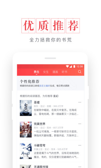 起点读书2023破解版  v7.9.11图1