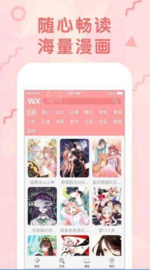 大树漫画阿衰免费漫画下拉式  v1.0.1图3