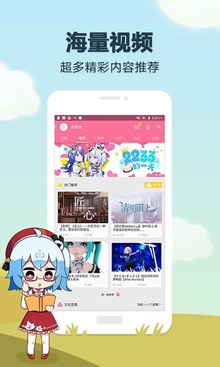 哔哩哔哩极致精简版7  v5.50.0图3