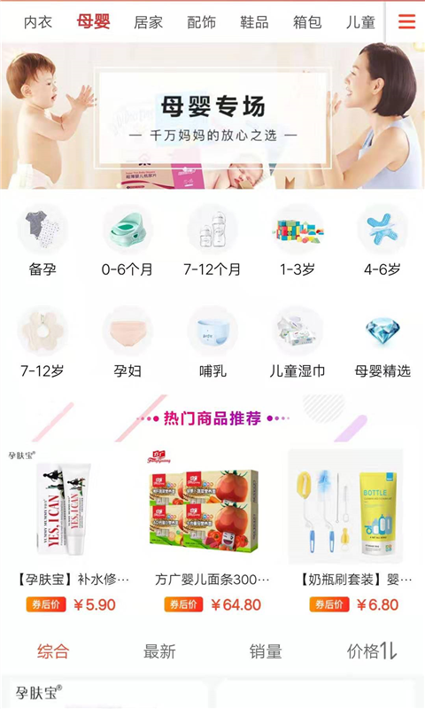 淘券集集app  v2.2.11图3