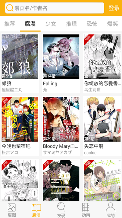 耽美窝app  v2.2.26图1