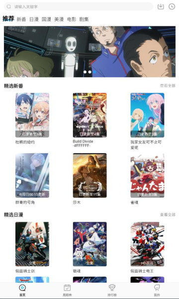 次元喵漫画最新版  v2.1图3