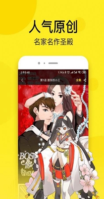 大大漫画安卓版  v1.3.0图1