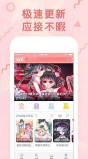 大树漫画阿衰免费漫画下拉式  v1.0.1图1