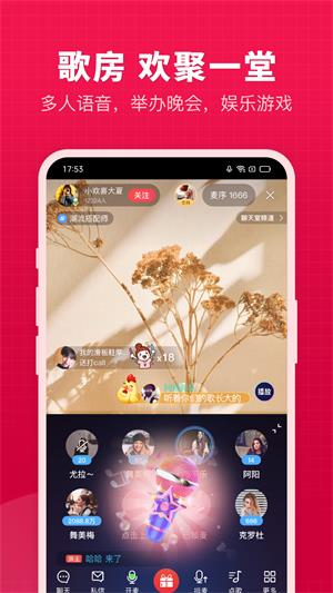 开心微微唱歌聊天免费  v8.19.11.4图3