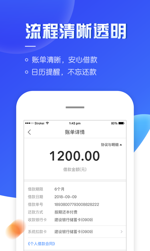 海尔够花贷款app下载  v3.4.0图1