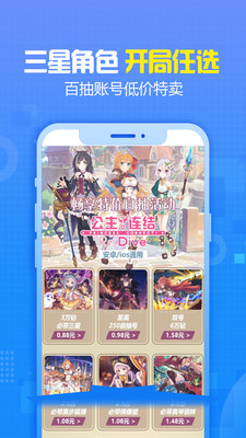 交易猫  v6.3.1图1