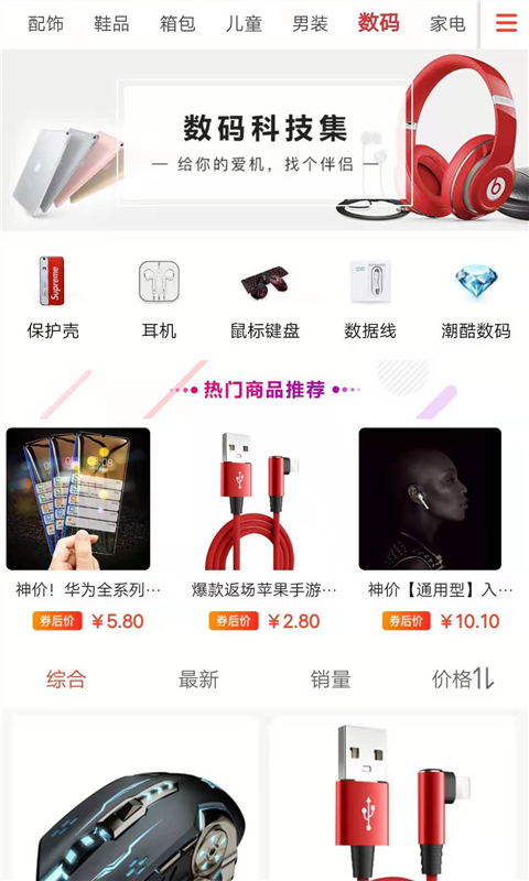 淘券集集app  v2.2.11图1