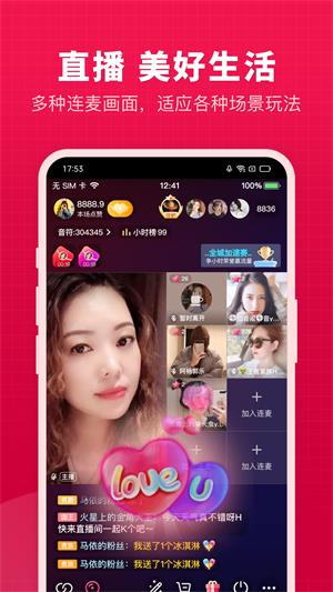 开心微微唱歌聊天免费  v8.19.11.4图2