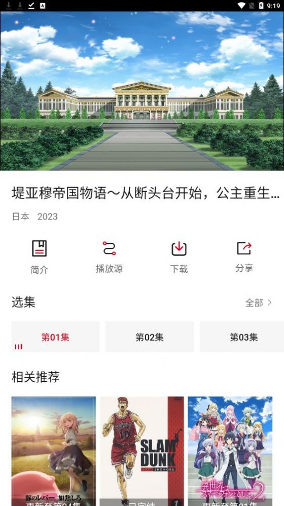 次元方舟影视  v1.0.0图3