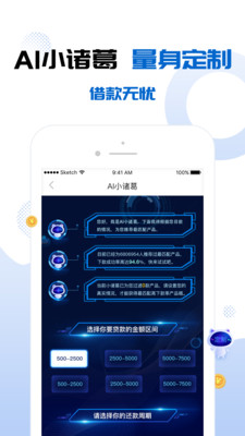 河马贷app下载  v1.15.10图3