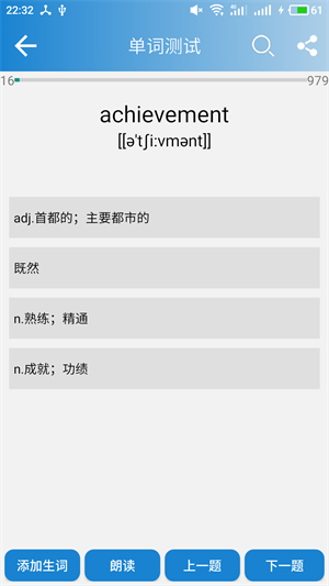 高中英语单词  v12.9.1图1