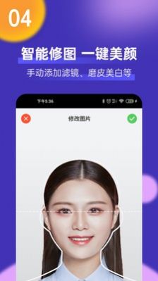 考试证件照  v1.0.0图1