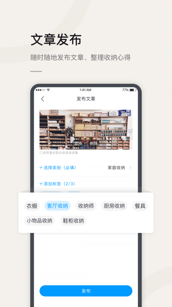 莉家生活  v1.0.0图1