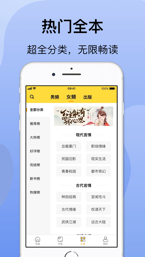 袋熊小说安卓版  v1.0.0图3