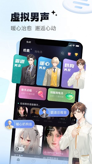 给麦app  v1.0.0图2