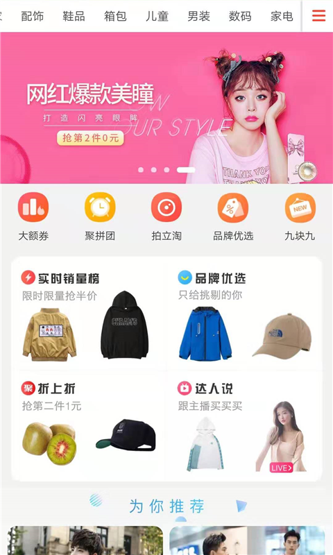 淘券集集app