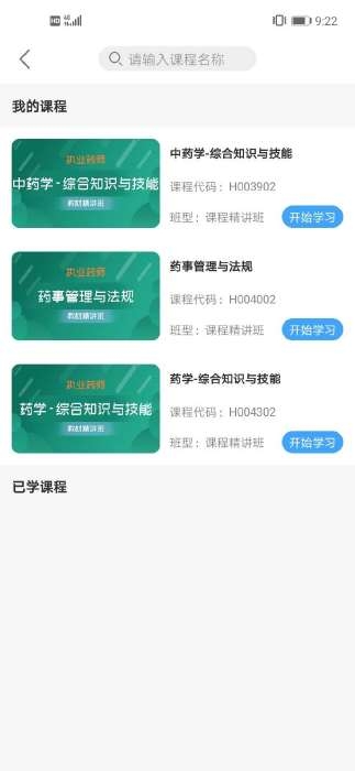 优德网校  v2.4.03图1