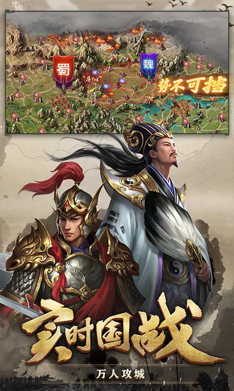 三国攻城掠地手游单机  v13.7.0图3