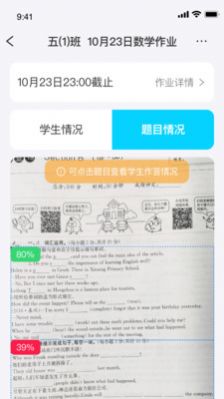 传而习教师  v2.3.0.1060图1