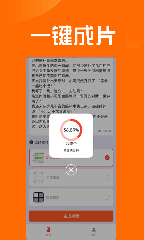 推文达人  v1.0.1图2