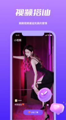 附近寻觅下载  v1.2图3