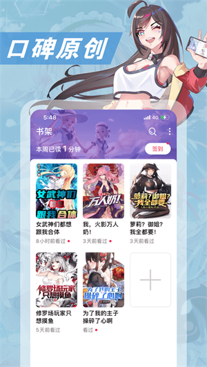 次元姬读书坊破解版  v1.0.0图3