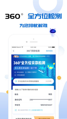 河马贷app下载  v1.15.10图1