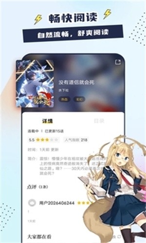 比熊漫画2.4.0纯净版  v1.0图3