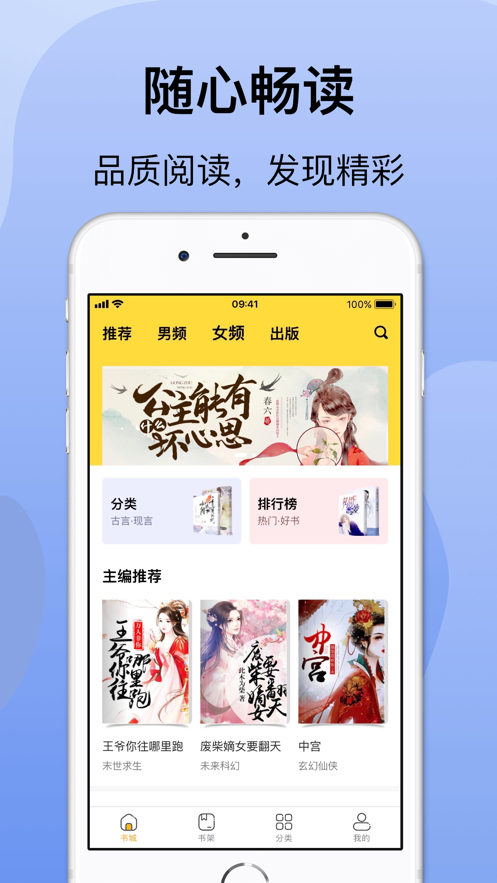 袋熊小说安卓版  v1.0.0图2