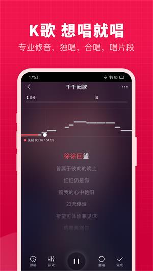 开心微微唱歌聊天免费  v8.19.11.4图1