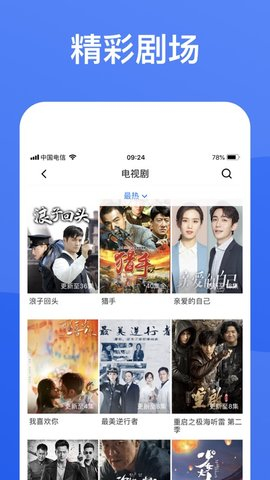 蓝狐影视app官方下载最新版2023投屏  v1.5.9图1