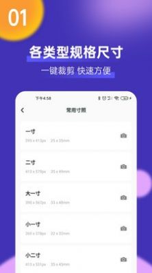 考试证件照  v1.0.0图3