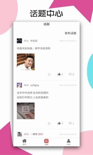 桃职吧2024  v3.41.05图3