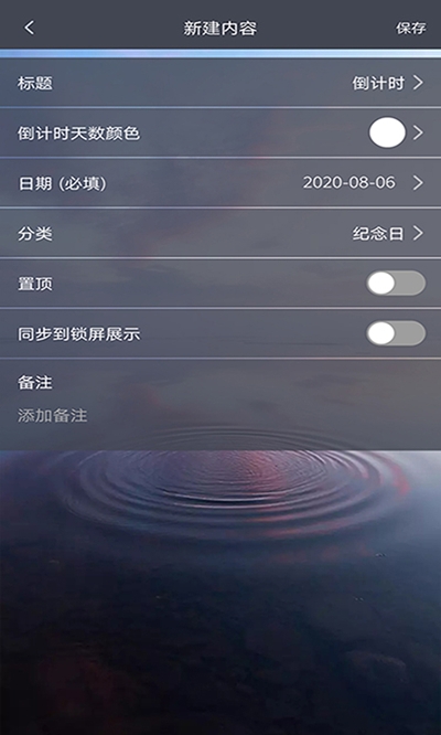 考试倒计时  v1.0图3