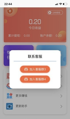 天使赚  v3.41.05图1