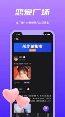 附近寻觅下载  v1.2图1