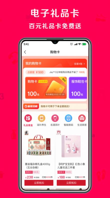 淘心购手机版  v2.0.1图2