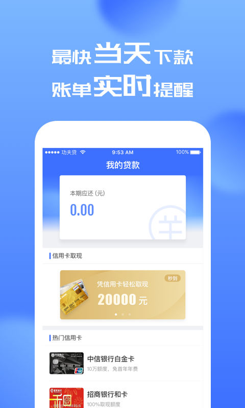 花了先贷款app