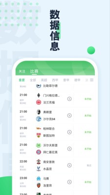 绿茵动力app  v1.0.1图3